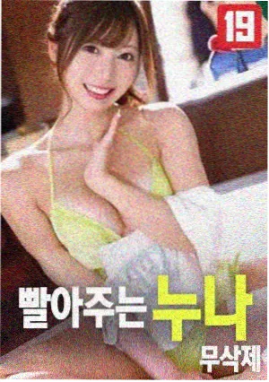 天堂影院久久收录的纪录片回声测绘封面